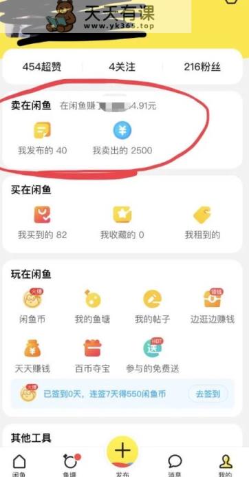 最新闲鱼网盘搬砖2.0，学会思路可以做多样商品，日入300 