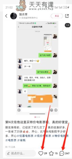 每天多赚一两百，低价电影票信息差项目，一部手机即可操作
