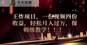 2023年较大出风口，潮品宇宙空间新项目，新手易操作，高手一个月撸1.7w【揭密】-天天有课网