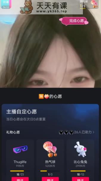 抖音最新收费2980美女无人撸音浪日收益几百到几千（详细教程玩法）