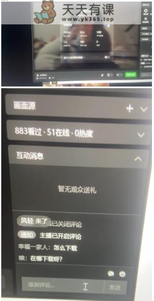 最新视频号无人直播转快手变现美女玩法日入500 【教程 素材】