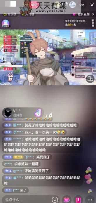 抖音最新最火虚拟形象无人直播整蛊玩法砸礼物教程（视频开播教程 全套工具软件）