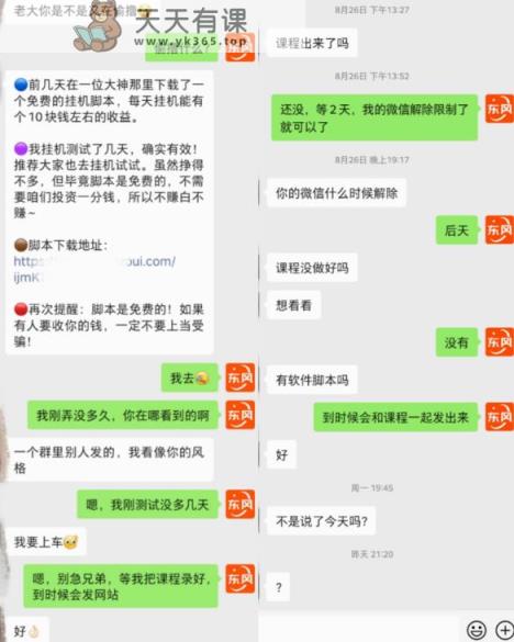 百度极速版拉新自动引流 自动裂变 自动变现系统【玩法思路 操作流程】