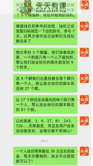 百度极速版拉新自动引流 自动裂变 自动变现系统【玩法思路 操作流程】