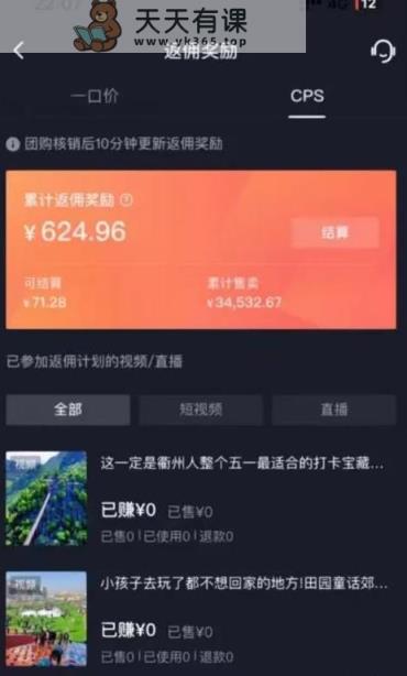 最新抖音团购达人8.0高阶玩法，一部手机单日变现200+