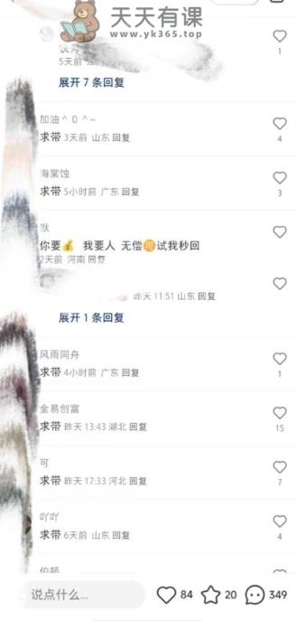 最新小红书笔记精准推送2000+精准粉，单日导流私欲最少300【脚本+教程】