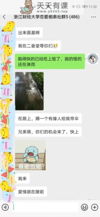 校园表白墙，恋爱社群玩法，一个月轻松1w+【揭秘】
