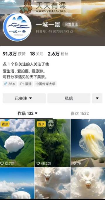 抖音最新超蓝海项目，魔法照片，无脑矩阵操作，小白也能日入1000 【揭秘】