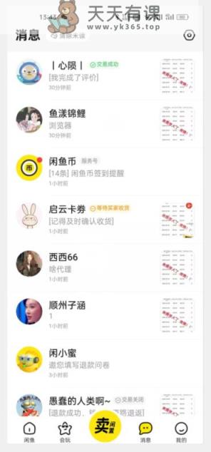 咸鱼引流最新玩法，赚钱的同时，日引流100 