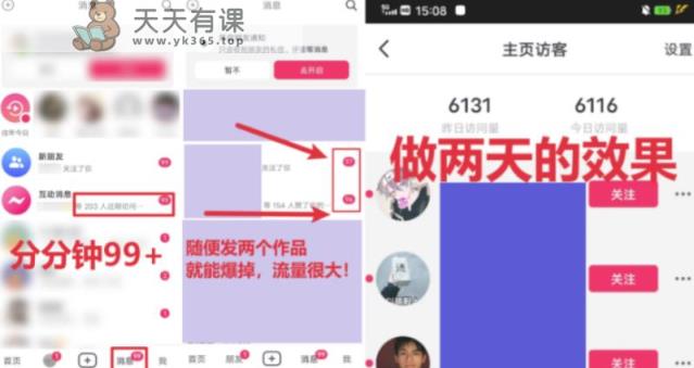 全网首发，日引500 男粉美女视频四开屏玩法，发一个爆一个【揭秘】