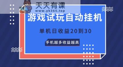 2024年最火项目，如何靠“卖项目”逆装翻身，简单易懂 详细教学 完整版5节课-天天有课网
