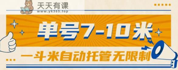 一斗米微信视频号代管，运单号单日7-10米，号多无线网络挂-天天有课网