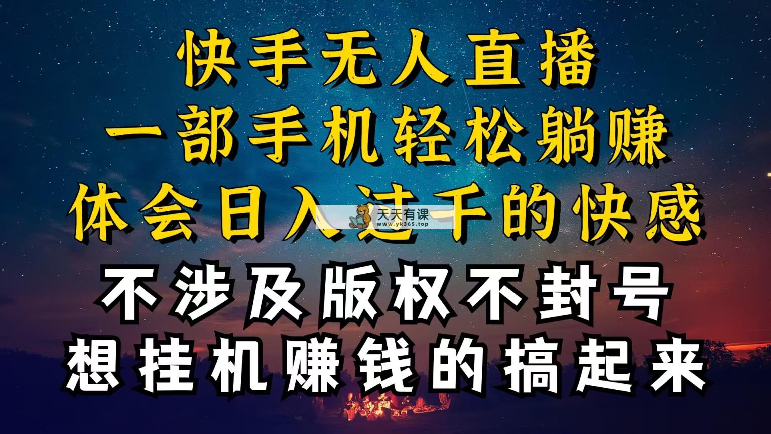 什么你的没有人每天封禁，为什么你没有人每天封禁，我没有人日入好几千，还…-天天有课网