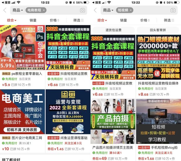 加盟做一个和我一样的网站！实现躺赚梦！-天天有课网