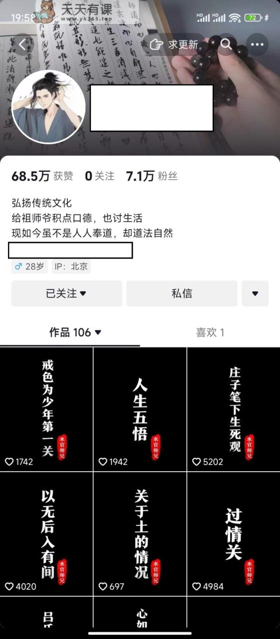 图片[1]-抖音橱窗带货新玩法，单日收益500+，操作简单，条条爆款