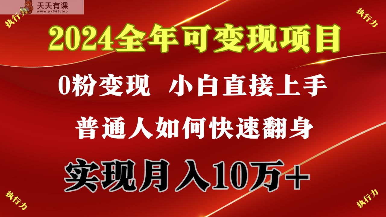 闷声发财，1天收益3500+，备战暑假,两个月多赚十几个-天天有课网