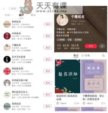 小红书起名虚拟副业项目，实操暴力变现，简单好操作，快速上手
