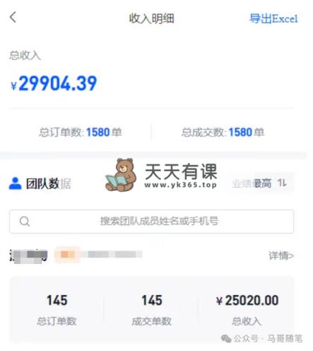 图片[3]-（10927期）【新理念】短剧剧本 百度云盘引流，超级简单，平常人每月躺着赚钱1w 的小副业