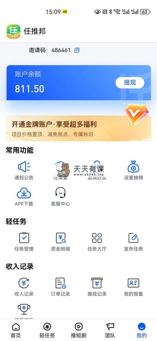 图片[1]-（10927期）【新理念】短剧剧本 百度云盘引流，超级简单，平常人每月躺着赚钱1w 的小副业