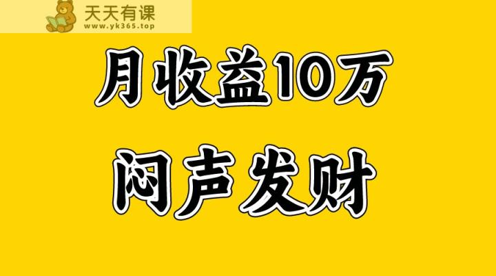 月入10万+，大家利用好马上到来的暑假两个月，打个翻身仗-天天有课网