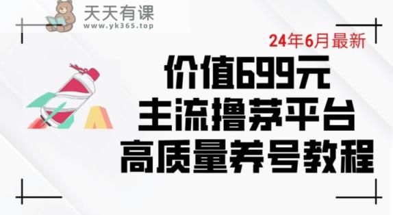 6月全新使用价值699的主力撸茅台酒服务平台精典起号下了车攻略大全【揭密】-天天有课网