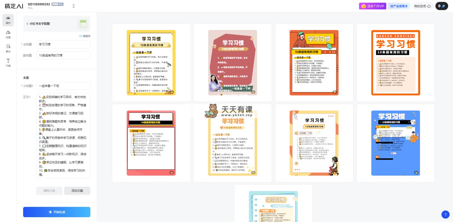 图片[1]-（10941期）小红书的虚似材料引流术，日暴力行为引流方法300 自主创业粉，简单高效，长期性增粉