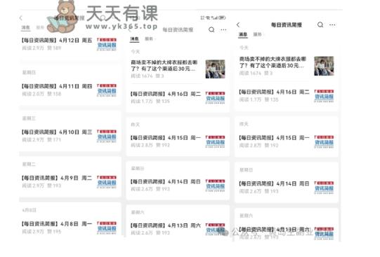 黄岛主·新赛道新闻信息差项目拆解课，实操玩法一条龙分享给你