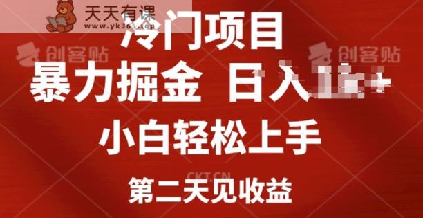 小红书的AI制做定制头像引流方法，新手快速上手，第二天见盈利-天天有课网