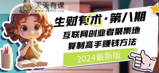 小红书课程主播版，小红书电商教程，从零开始走向专业-天天有课网