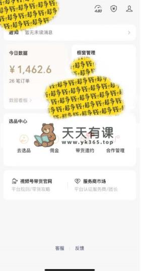 图片[2]-（11009期）[您的孩子取得成功获得上位]微信视频号最火跑道，橱窗展示卖货，流量分成方案，条…