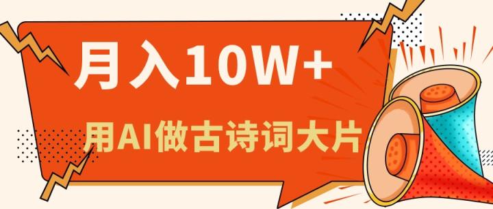 运用AI做古诗文儿童绘本，新手入门也能很快入门，轻轻松松月入六位数-天天有课网