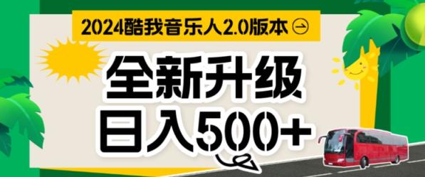 TX音乐制作人，万次数播放视频80-100.音乐制作人方案自动式挂JI新项目，完成全自动控制-天天有课网