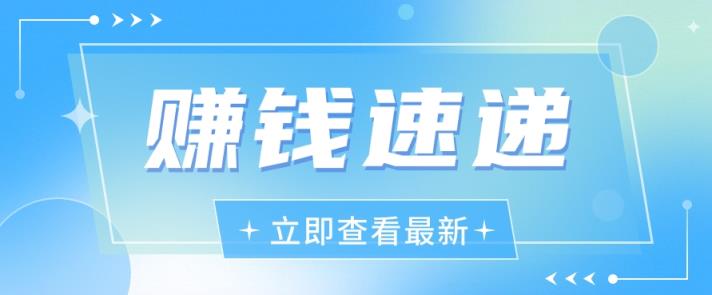 视频号历史人物赛道新玩法，20多个视频就有上百的收益，新手躺赚攻略-天天有课网
