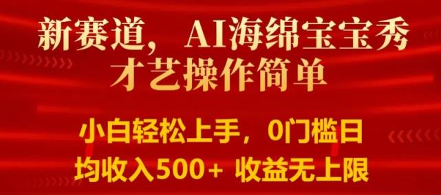 AI派大星书生艺使用方便，新手快速上手，0门坎日均500 盈利无限制-天天有课网
