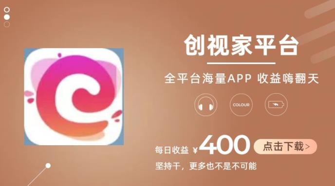 全新升级爆红新项目，简易视频编辑，日入500 【揭密】-天天有课网