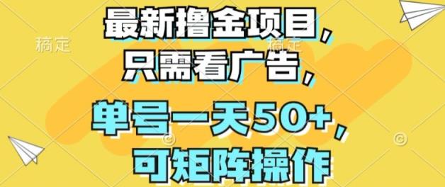 全新撸金新项目，仅需买会员，运单号一天50 ，可引流矩阵实际操作-中创网_分享中赚网创业资讯_最新网络项目资源-天天有课网