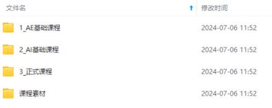 图片[3]-零基础AE动漫培训机构(第六期)：从零开始学AE，入门到精通(实例教程 素材内容)-中创网_分享中创网创业资讯_最新网络项目资源