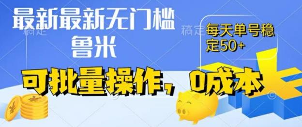 全新0成本项目，不买会员、不起号，纯放置挂机运单号一天50 ，盈利时刻由此可见，取现实时到账【揭密】-天天有课网
