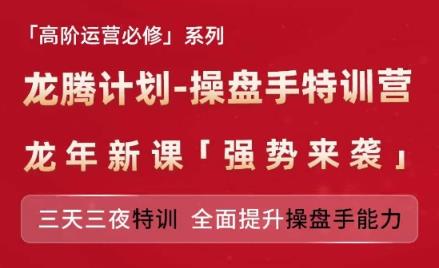 亚马逊平台高级经营必需系列产品，企密安方案-股票操盘手夏令营，三天三夜训练 全面提高股票操盘手水平-天天有课网