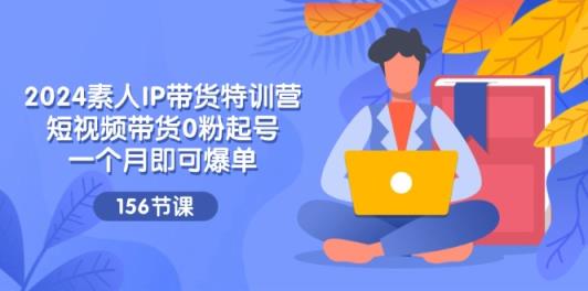 企业新媒体全域流量掘金：公域/私域/地域 企业全域获客 百亿流量收割器-天天有课网