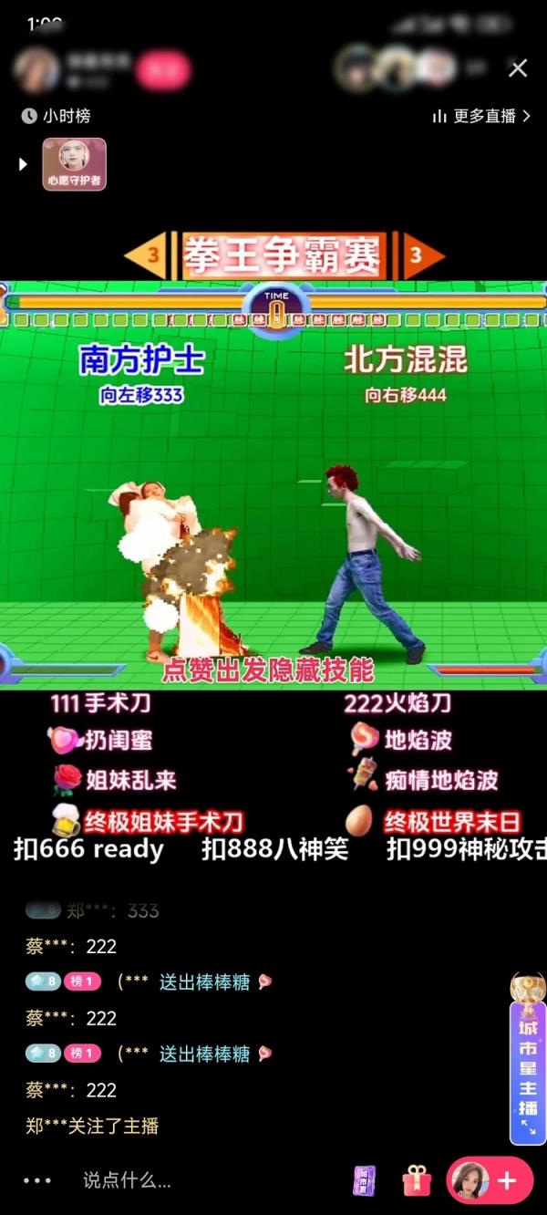 揭秘抖音快手拳王对战无人直播,小白轻松操作,日入几张