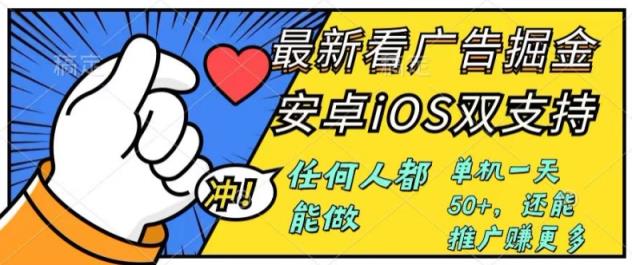 0成本费掘金队零门槛买会员6.0，任何人都能快速入门，苹果安卓系统都能玩，运单号一天也有50-天天有课网