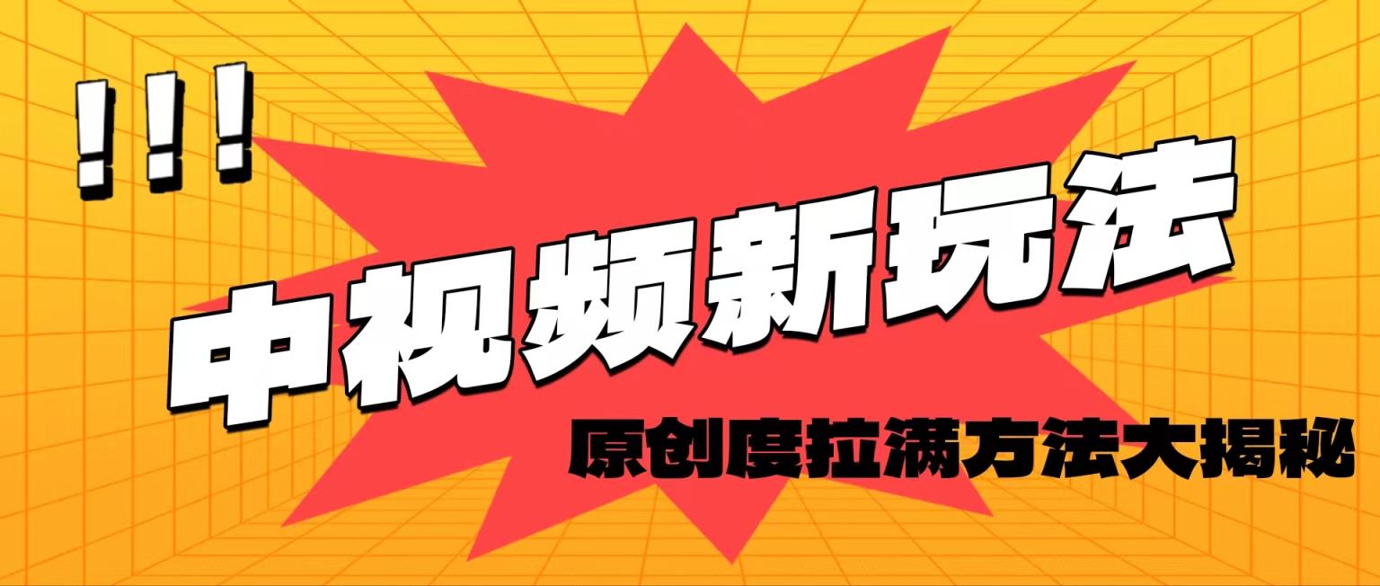 轻松原创，高效爆款领域揭秘！-天天有课网