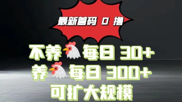 0撸看广告最新系统“幸福生活园”，不养机每天30+养机每天3张-天天有课网