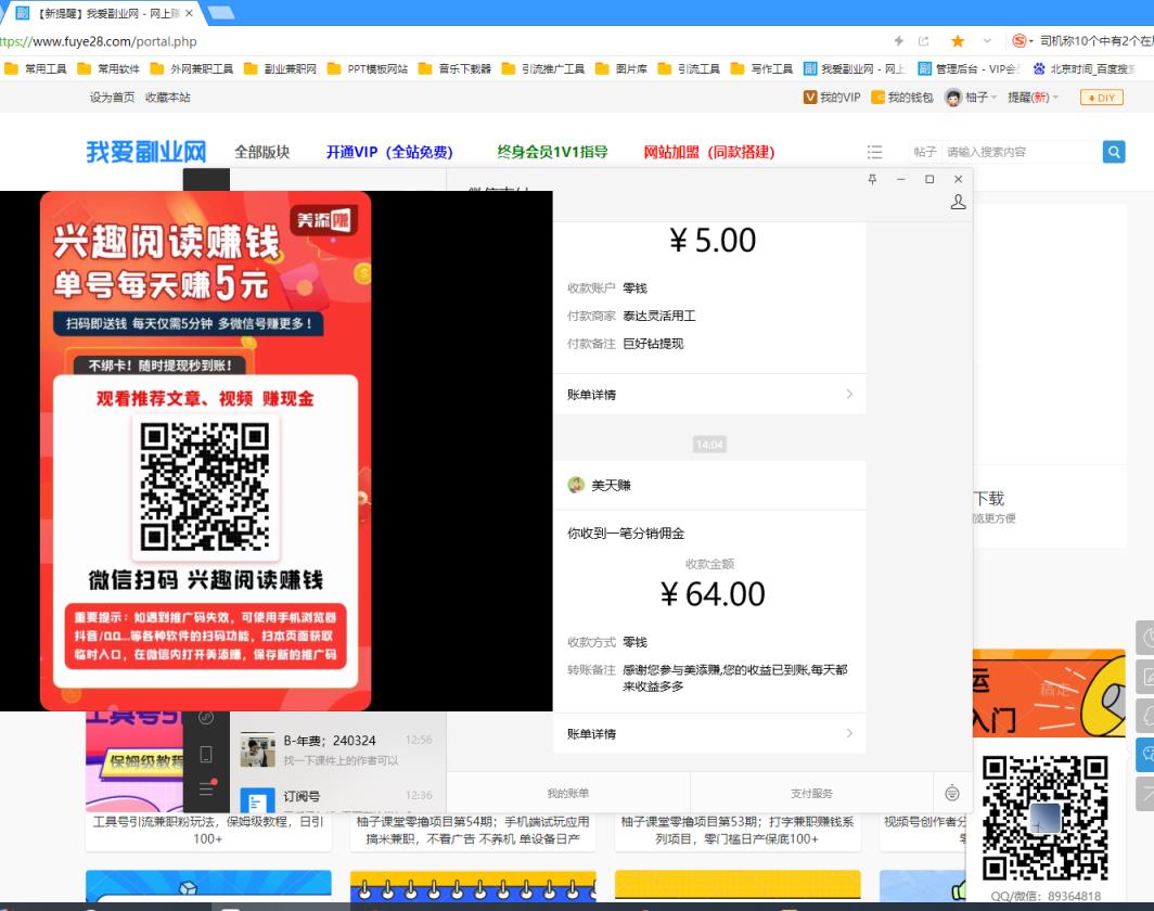 手机小说放置挂机系列产品新项目，解锁新技能 多号多盈利日产60-天天有课网