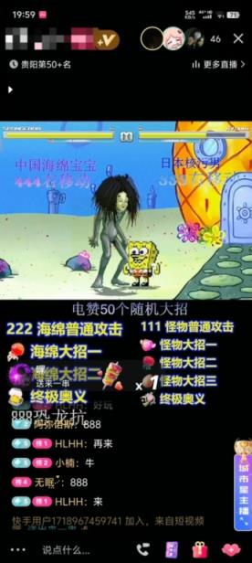 海绵宝宝格斗对战无人直播,无脑玩法,简单上手,日入500 【揭秘】