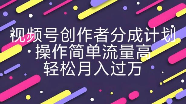 视频号创作者分成计划，YouTube搬运极限运动集锦，操作简单流量高，轻松月入过w-天天有课网