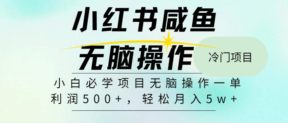 全网首发2024最热门赚钱暴利手机操作项目，简单无脑操作，每单利润最少500+-天天有课网