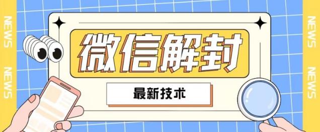 2024全新注册微信实例教程，此课程适宜百分之九十的群体，可自购售卖-天天有课网