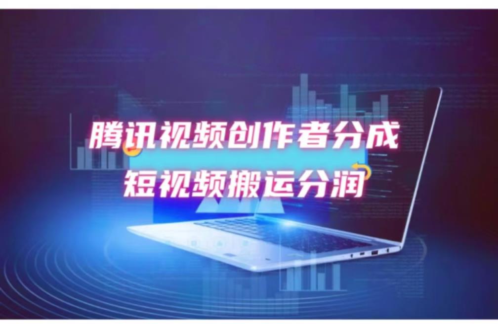 2024新风口，无脑搬运海外历史视频，去重一键发布，小白可做，月入1w不…-天天有课网